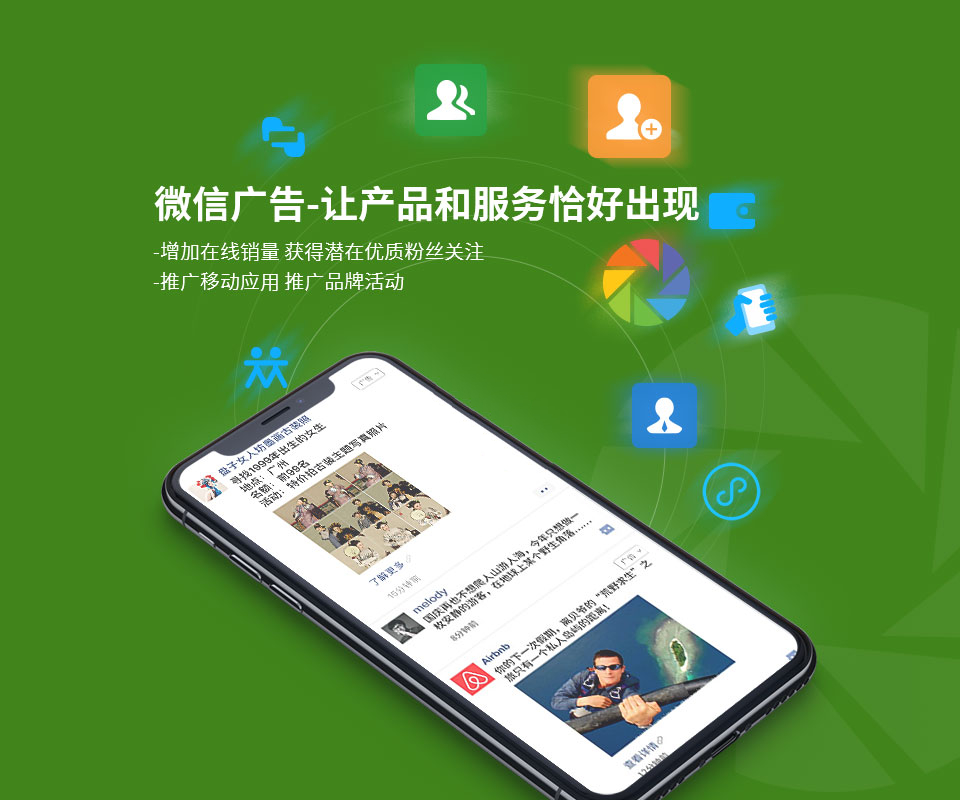 小程序开发